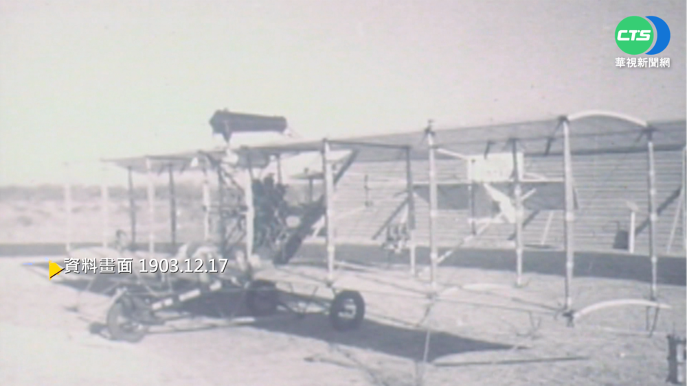 【歷史上的今天】萊特兄弟試飛成功 人類實踐飛行夢想