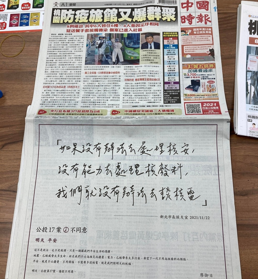 （圖/翻攝自四叉貓臉書）