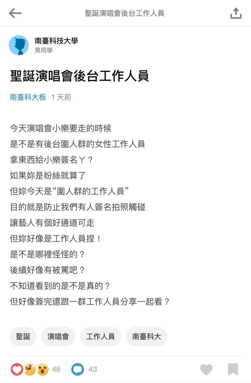 （圖/翻攝自Dcard）