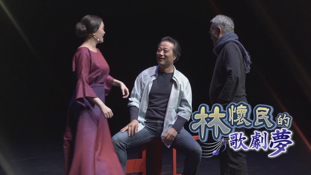 林懷民的歌劇夢｜藝術平民化｜華視新聞雜誌