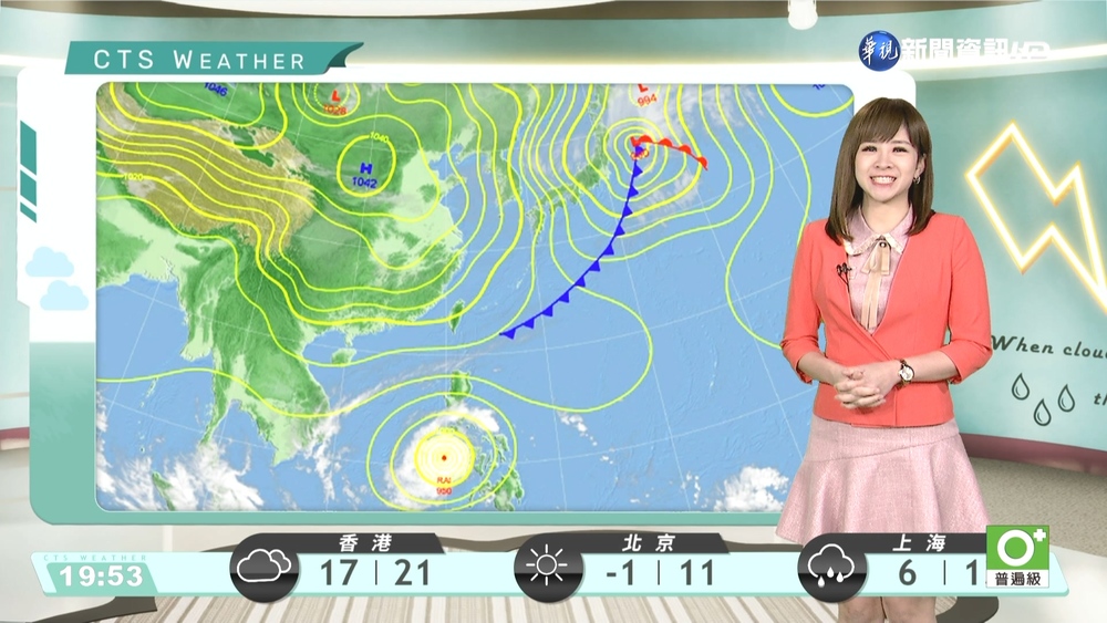 冷空氣影響北臺偏冷 其他地區早晚亦偏冷