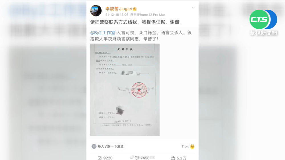 YUMI大動作開告誹謗 李靚蕾微博回嗆!