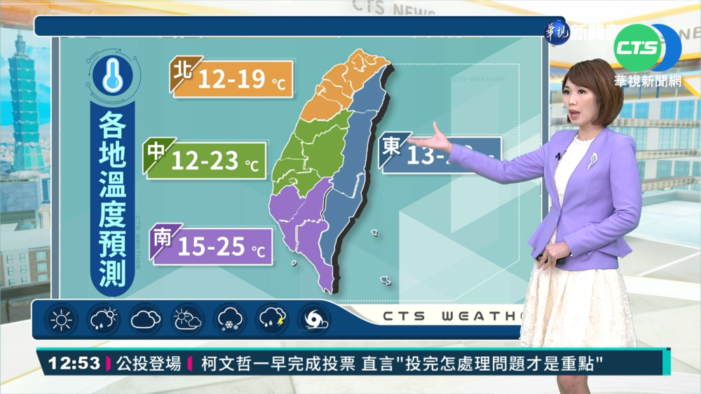 東北季風影響 北部及東北部天氣偏冷