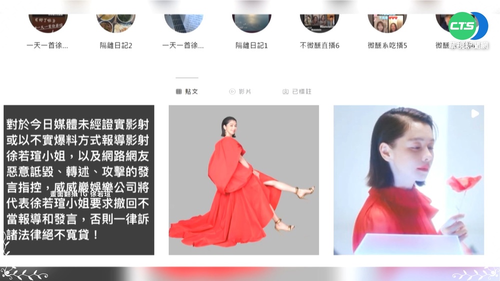 牽扯王力宏婚外情? 徐若瑄聲明火速切割