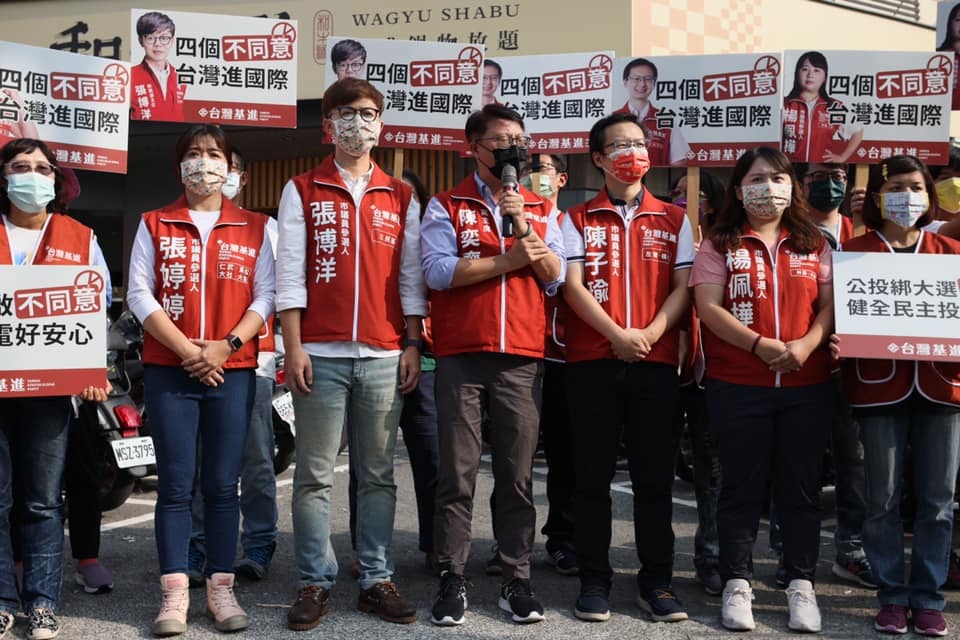 四大公投遭否決 台灣基進：證明國民黨是台灣亂政之源