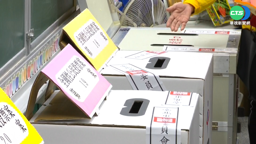 四大公投最終結果 4案不同意皆大於同意