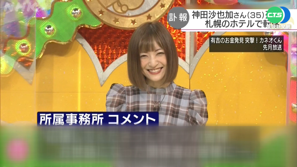 松田聖子女兒墜樓搶救不治 享年35歲