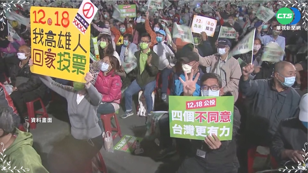 全國第一 台南4個不同意得票率63％