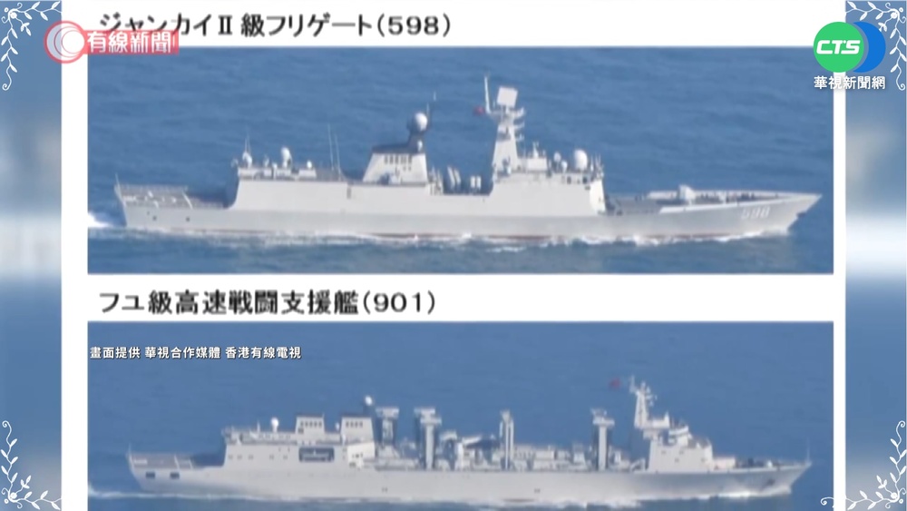 中國遼寧號通過沖繩 日派出雲號偵查