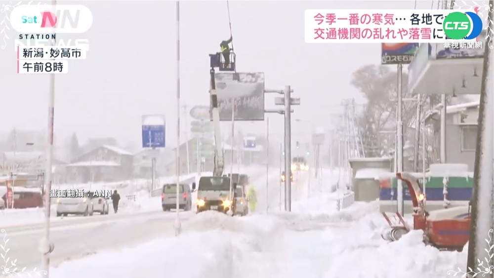 入冬最強寒流襲日 大量降雪衝擊民生