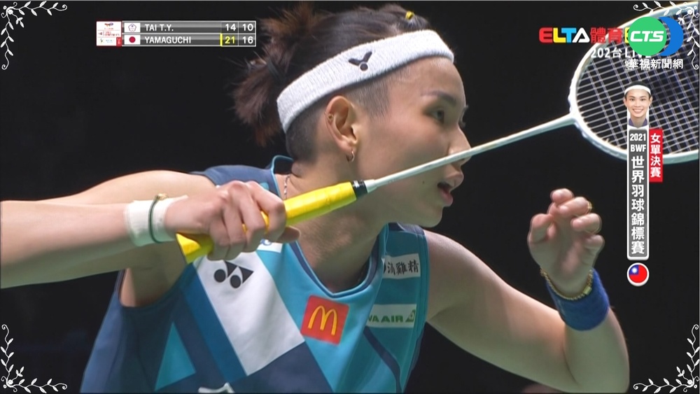 戴資穎羽球世錦賽奪銀 創最佳成績!