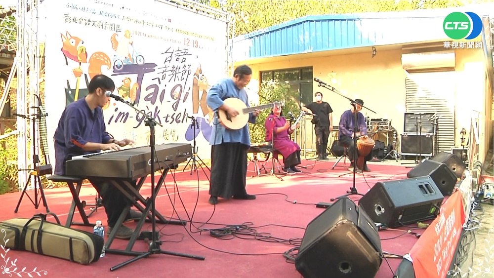 彰化縣台語音樂節 民謠歌手輪番獻唱