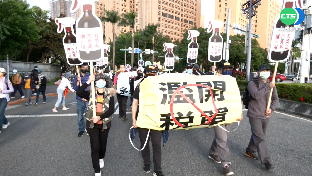 法稅改革聯盟凱道遊行 呼籲5個"我拒絕"