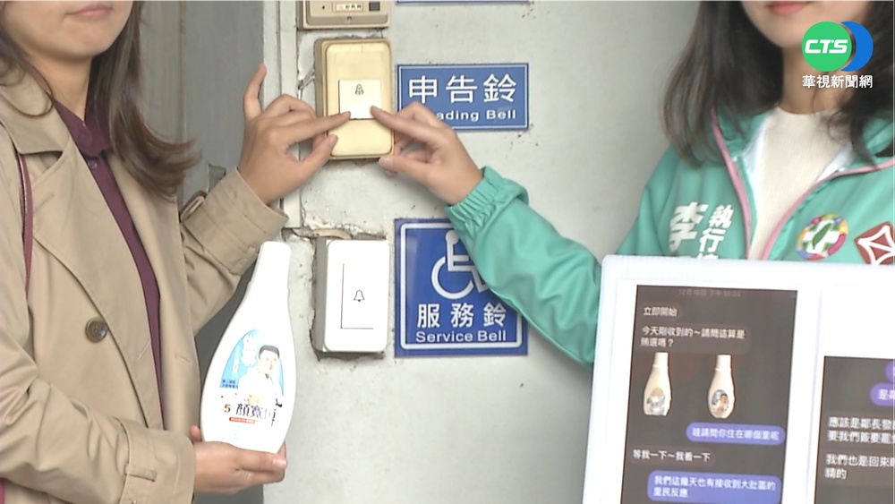 競選小物贈''洗衣精'' 基進黨告顏寬恒涉賄