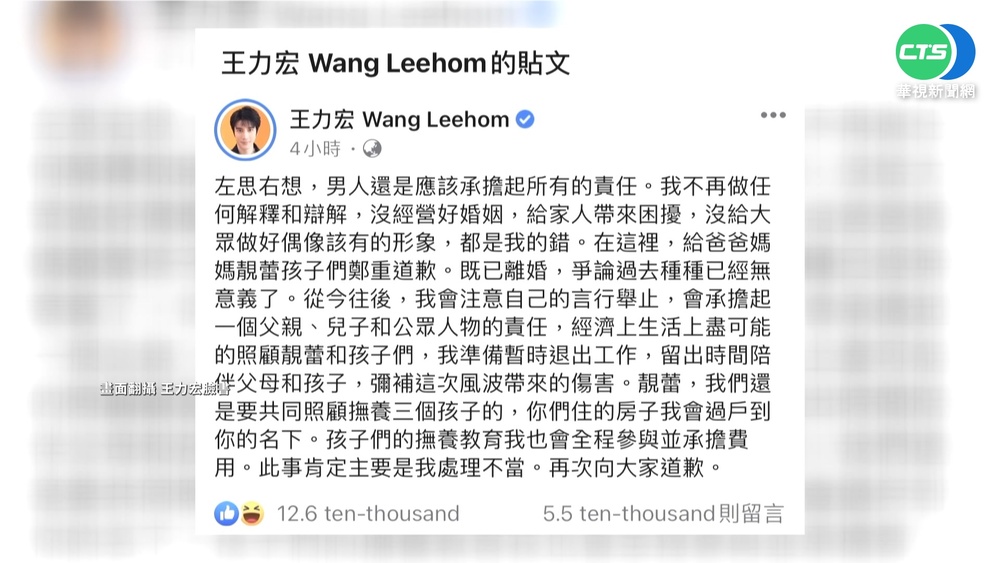 王力宏道歉了! 宣布暫退演藝圈陪伴家人