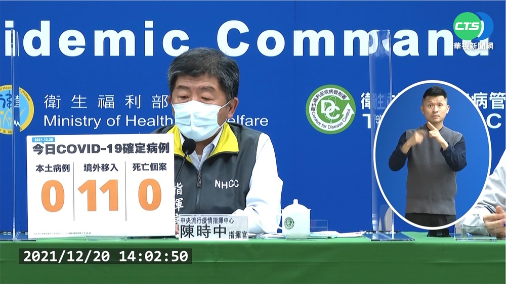 國內1疑似本土病例2採陰 待3採結果