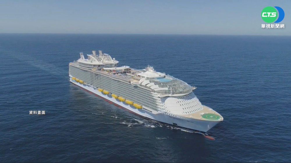 全球最大郵輪爆確診 至少1例Omicron