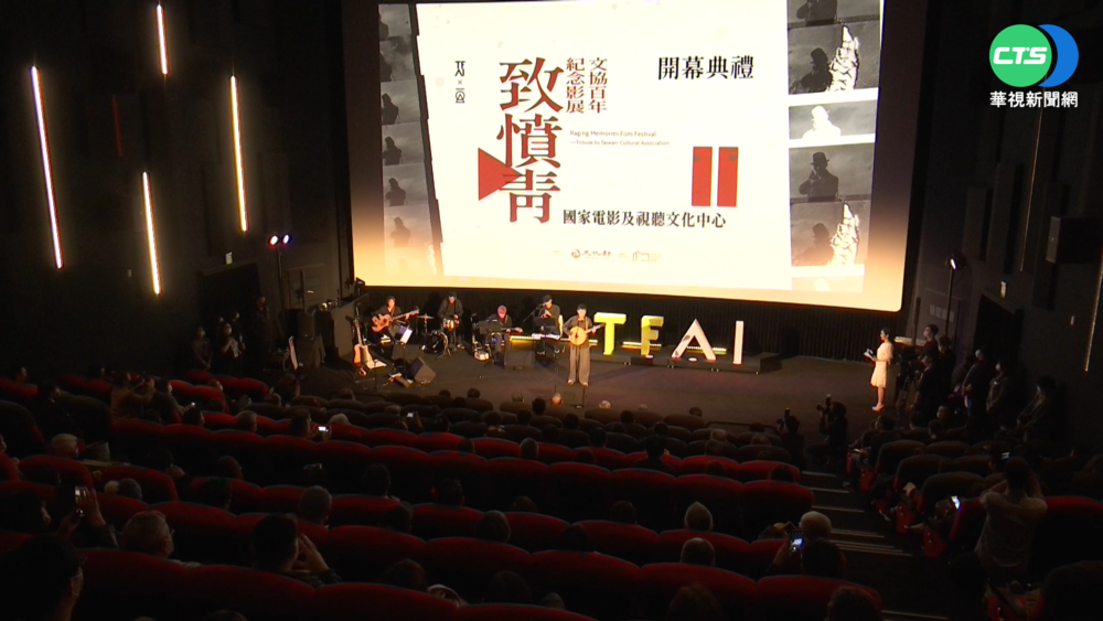 台灣文協百年紀念影展 珍貴影片曝光!