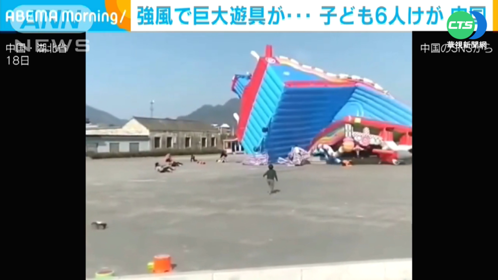 充氣城堡遭強風吹翻 湖北6人傷送醫