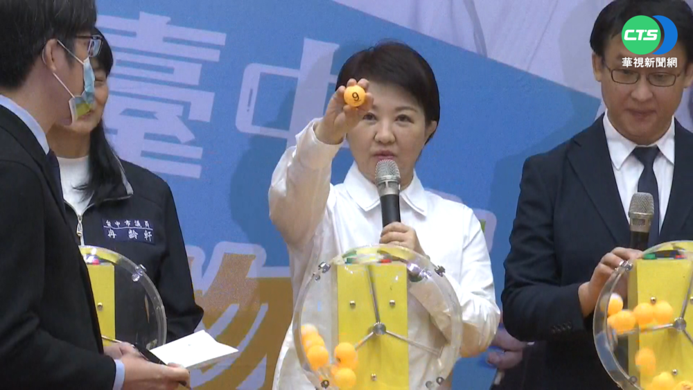 幸運! 女玩台中天抽中豪宅 盧秀燕報喜