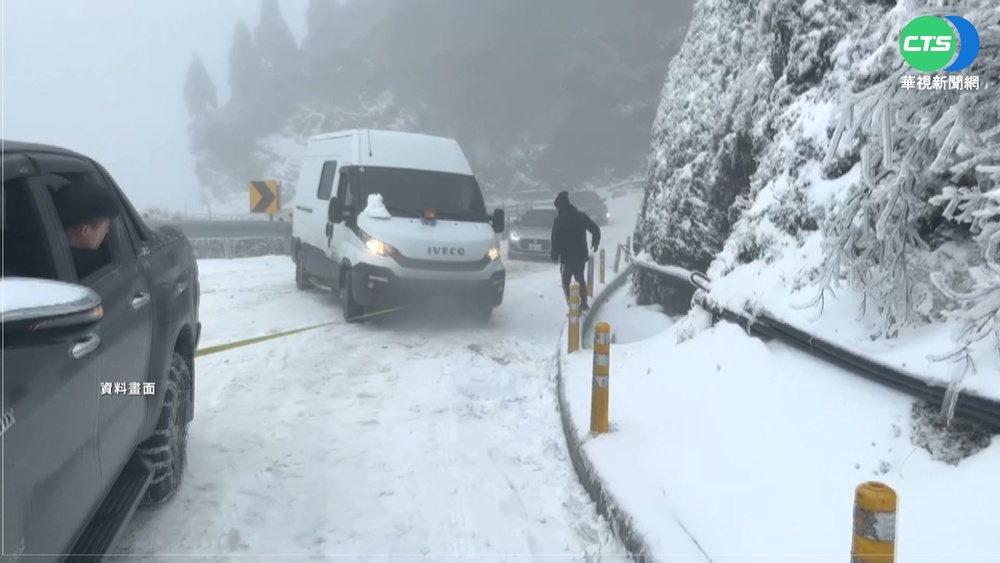 迎入冬最強冷氣團 追雪族留意合歡山管制