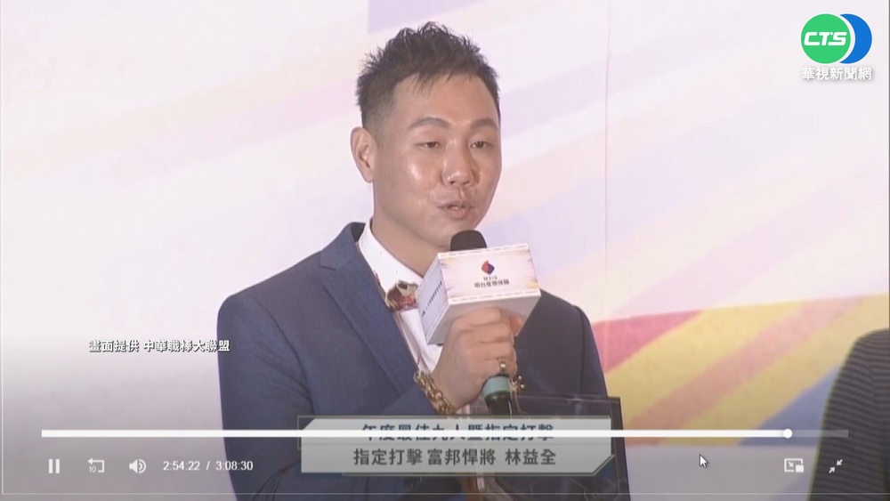 獲頒最佳DH 林益全:下個目標拿總冠軍