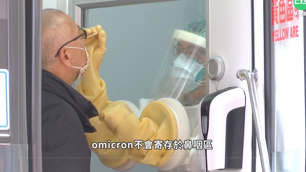 Omicron不發燒?篩不出? 專業醫解答