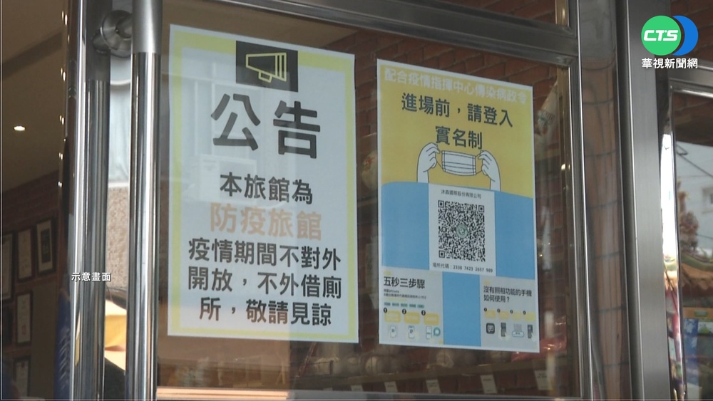 同班機有確診者 7+7返台民眾回不了家