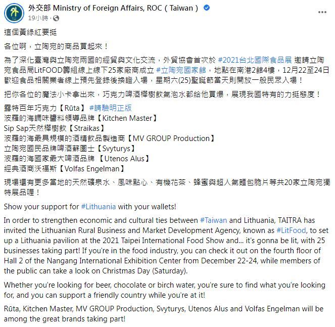 翻攝自外交部臉書