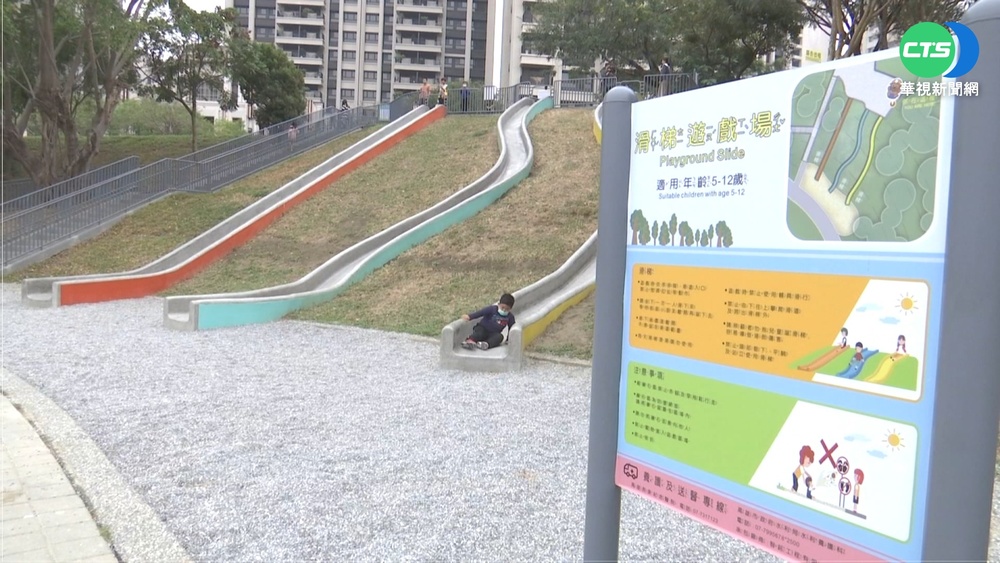 溜滑梯曲度過大 心疼!孩童撞頭大哭