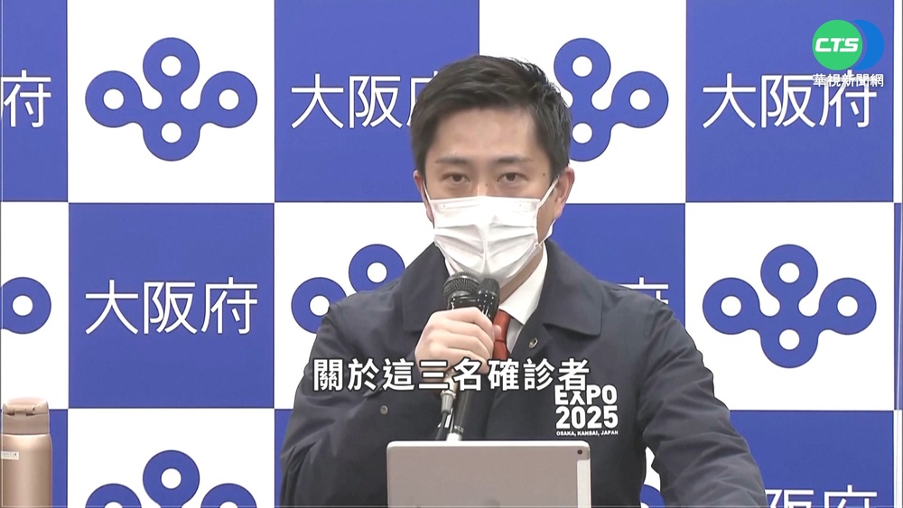 Omicron闖大阪社區 1家3口無出國史染疫