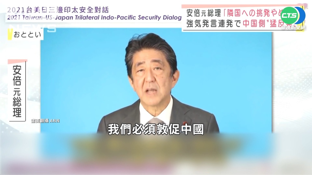 不滿安倍挺台 中國施壓日使館活動喊卡