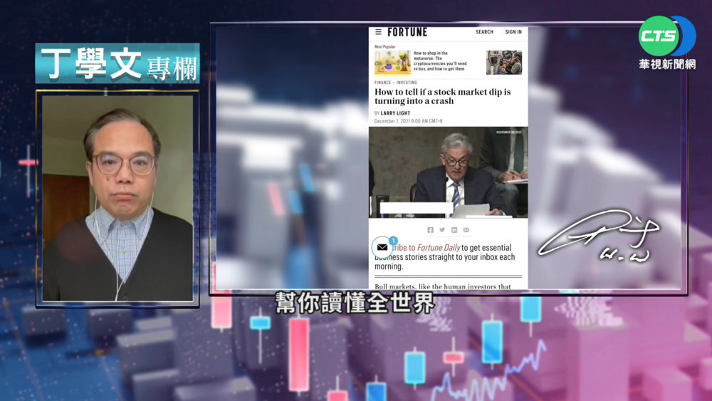 幫你讀懂財富雜誌 "沒有永遠的牛市"