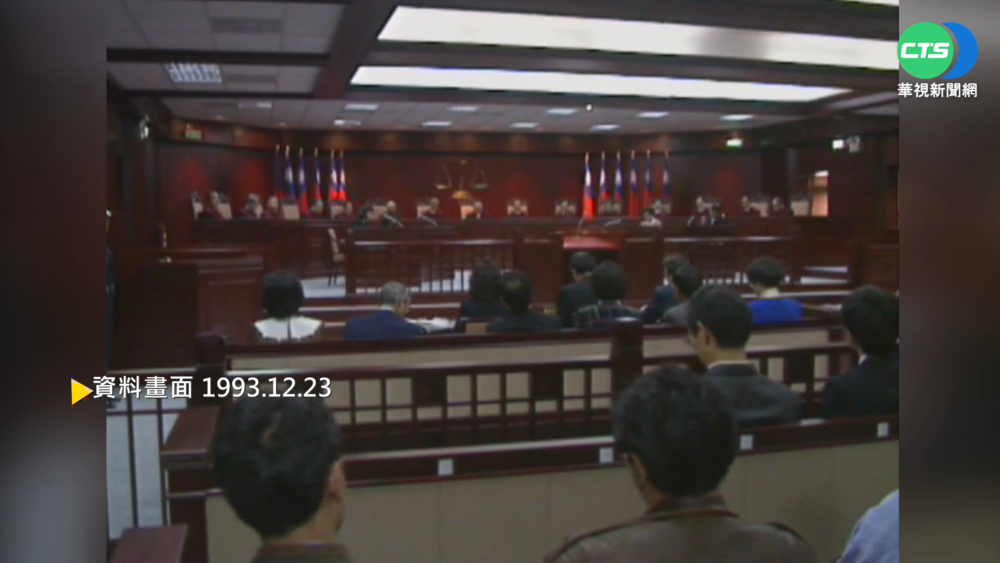 【歷史上的今天】憲法法庭首次開庭 審理政府公債問題