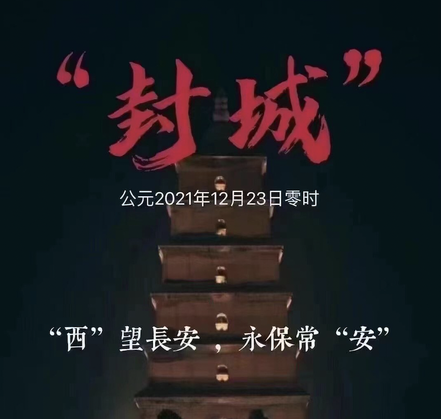 中國又封城！西安午夜限制出戶 民眾排隊搶物資