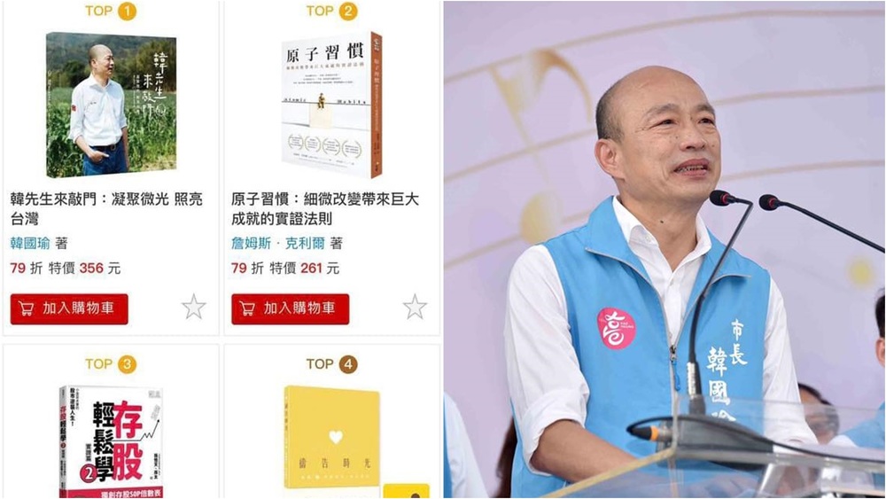 韓國瑜新書排行榜No.1 復出選北市長？韓：子虛烏有