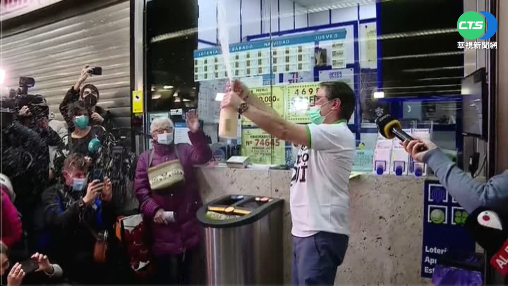 最棒耶誕禮! 西班牙胖樂透總彩金逾750億