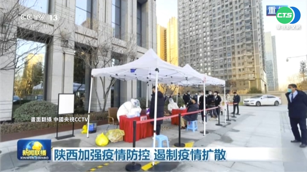 【台語新聞】疫情壓不住! 西安封城"超市現搶購潮"