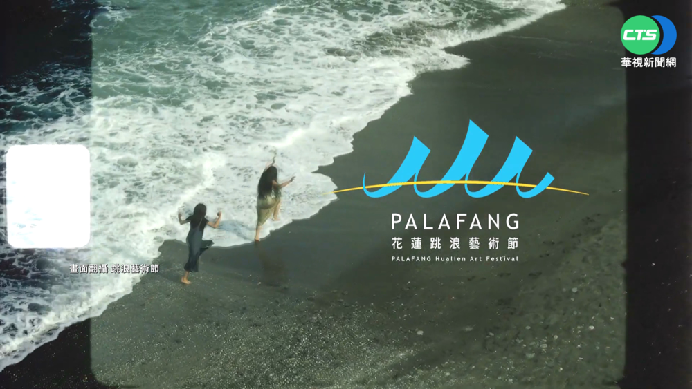 偏鄉孩子走進藝術 跳浪巴士計畫啟動