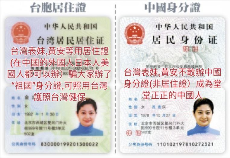 網友對比兩款證件的樣式。（翻攝自ＰＴＴ）