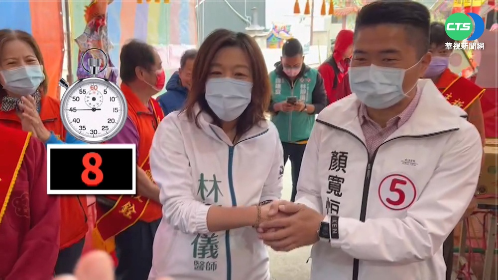 倒數14天!顏寬恒林靜儀同台握手 隔空戰