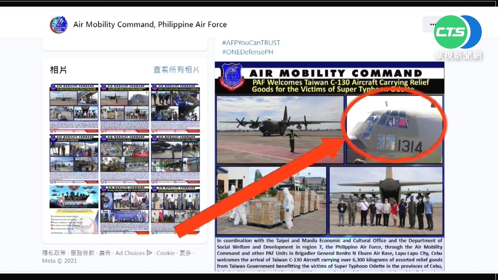 雷伊重創菲國 空軍出動2架次C-130馳援