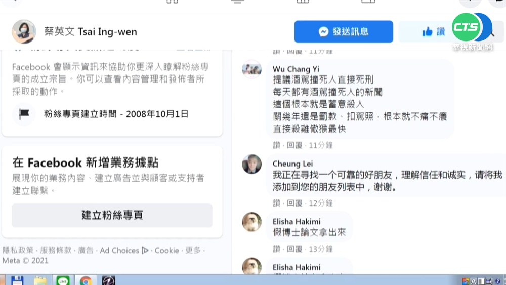 黃國昌喊何時宣戰酒駕? 總統FB快灌爆