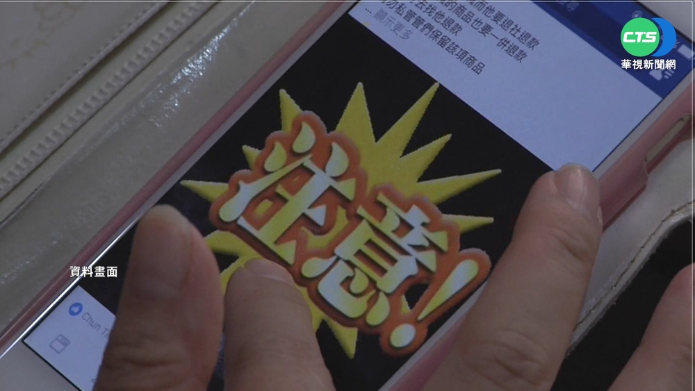 網路詐騙再一樁! 業者冒麗寶Outlet賣假包