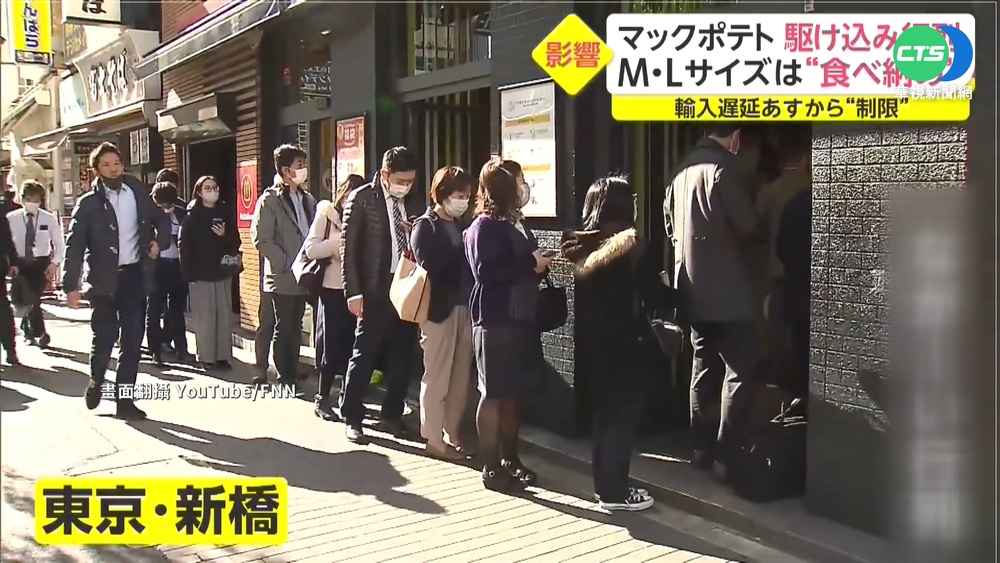 溫哥華水災連帶物流大亂 殃及日本薯條荒