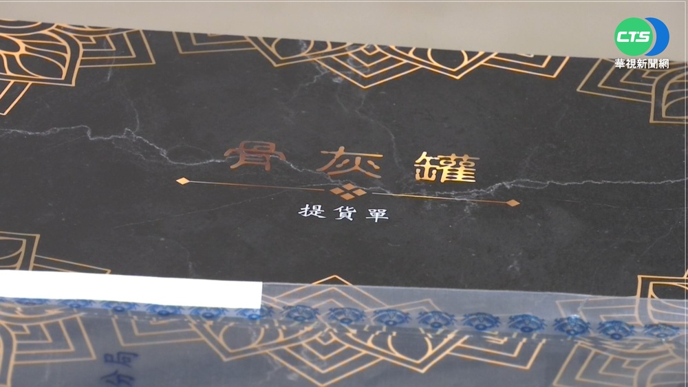 又見靈骨塔詐欺 8旬老婦被騙1500萬