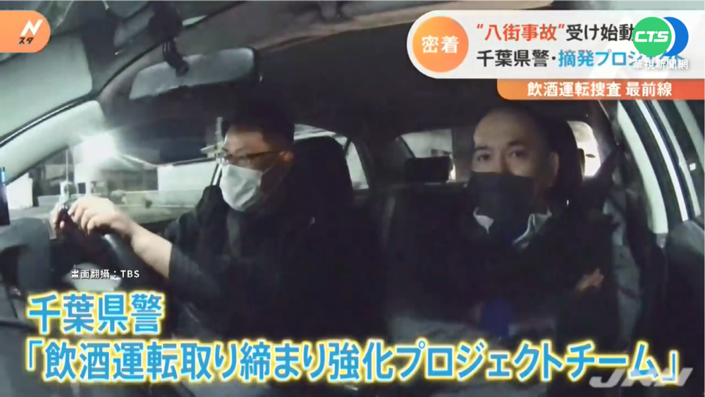 日本酒駕"連坐法" 供酒.同乘.借車都要罰!