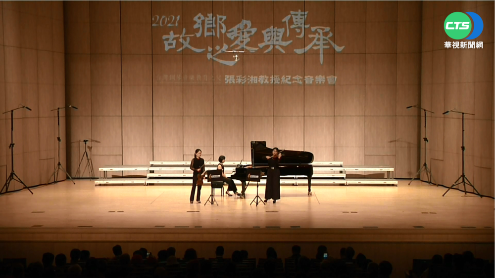 張彩湘逝世30週年 回到頭份琴音紀念