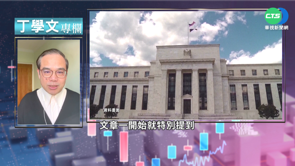 幫你讀懂倫敦金融時報 看明年升降息