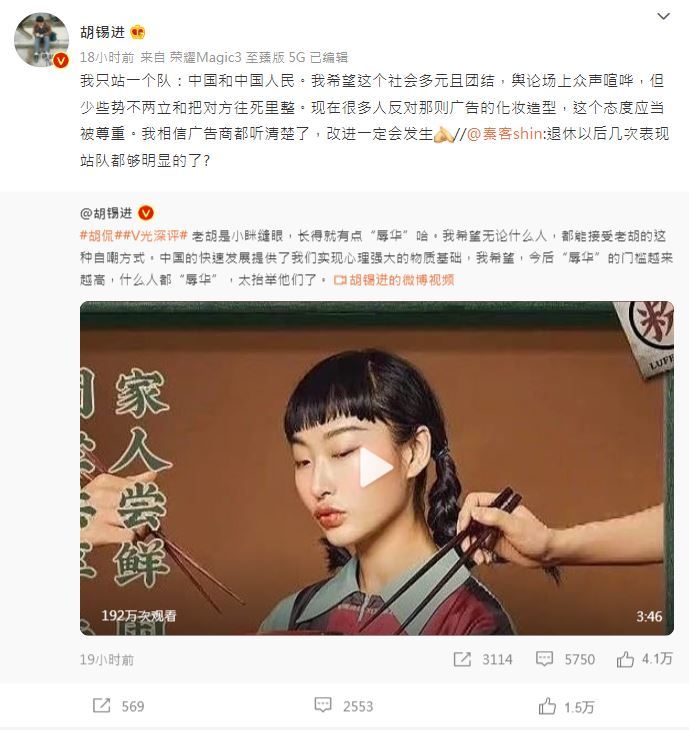 （翻攝自胡錫進微博）